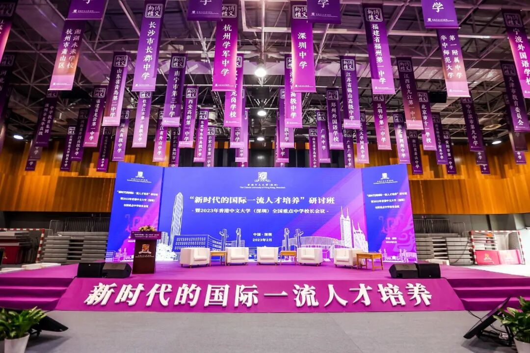 全国高中校长论坛 / 大型教育活动