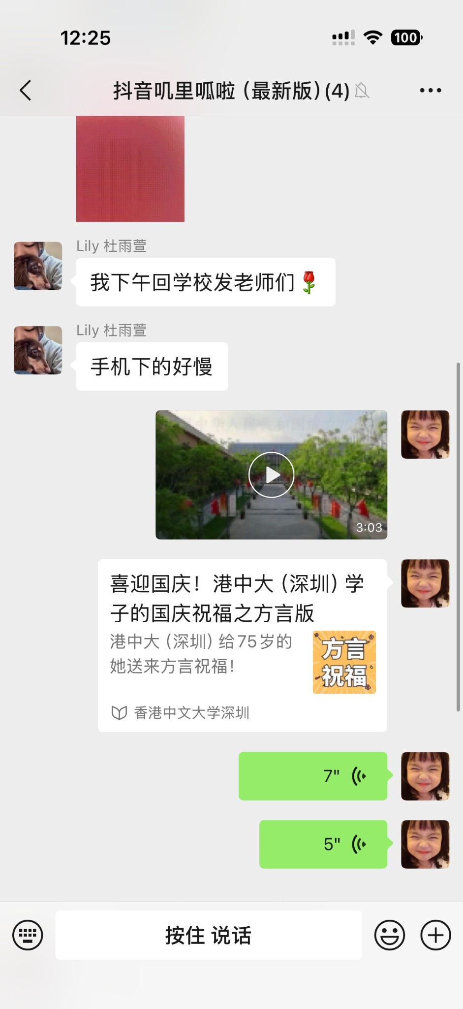 抖音团队｜选题、内容策划与账号运营