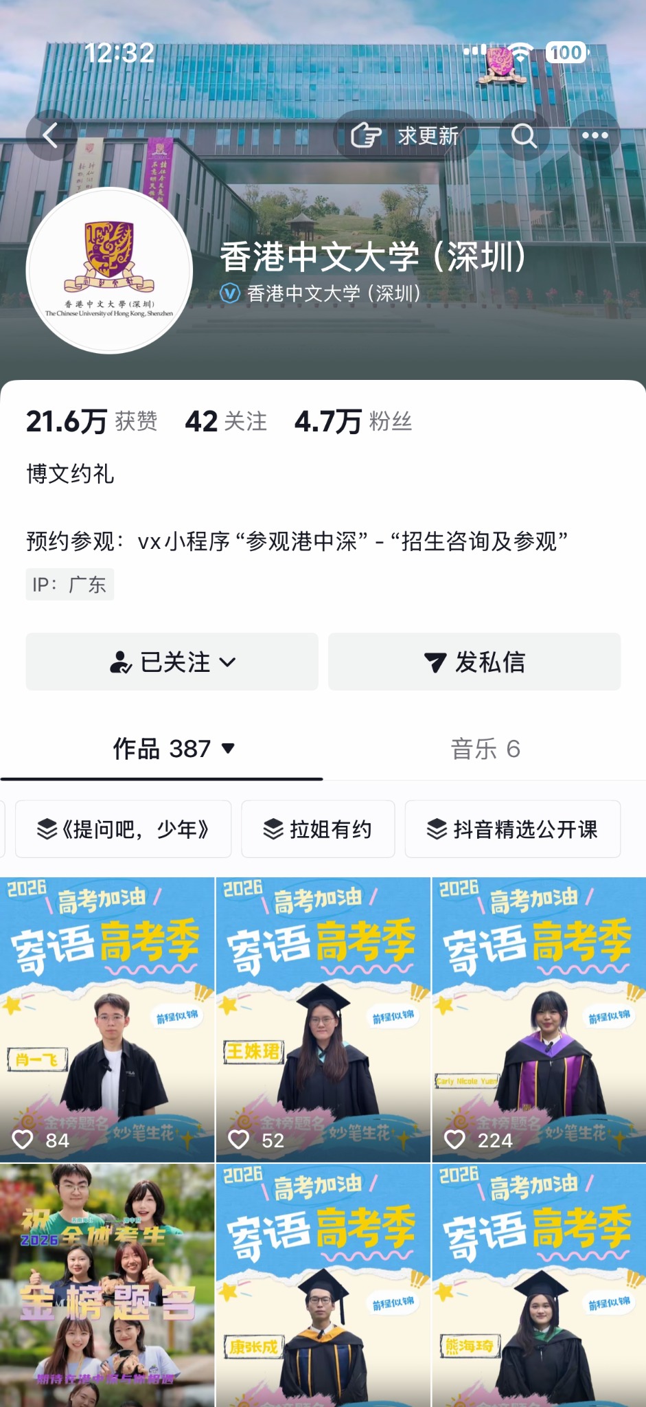 抖音团队｜热点判断与内容生产