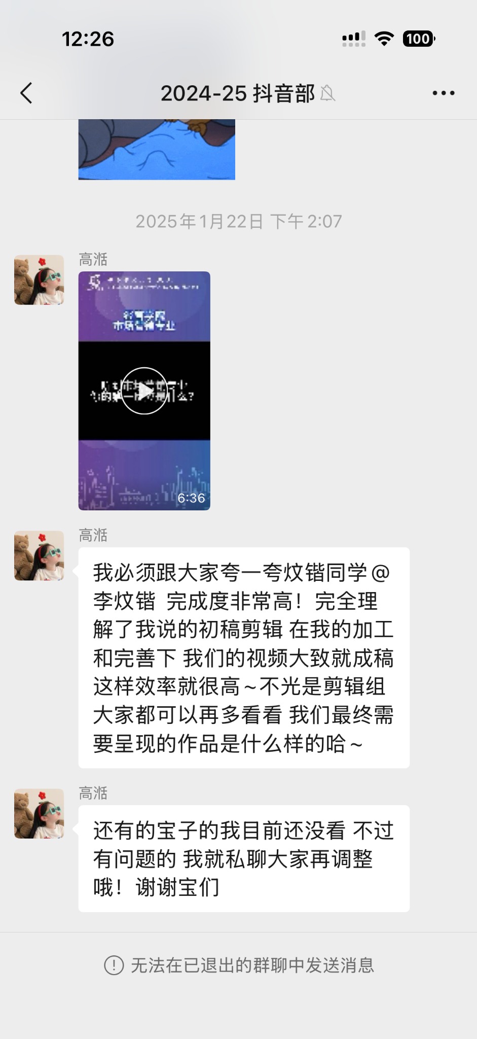抖音团队｜从创意到成片的协作