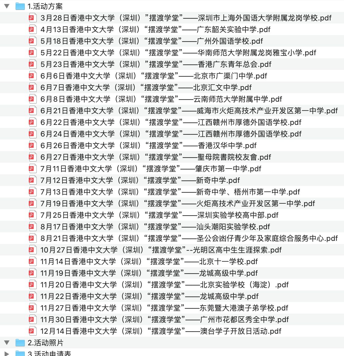 摆渡学堂｜研学项目现场