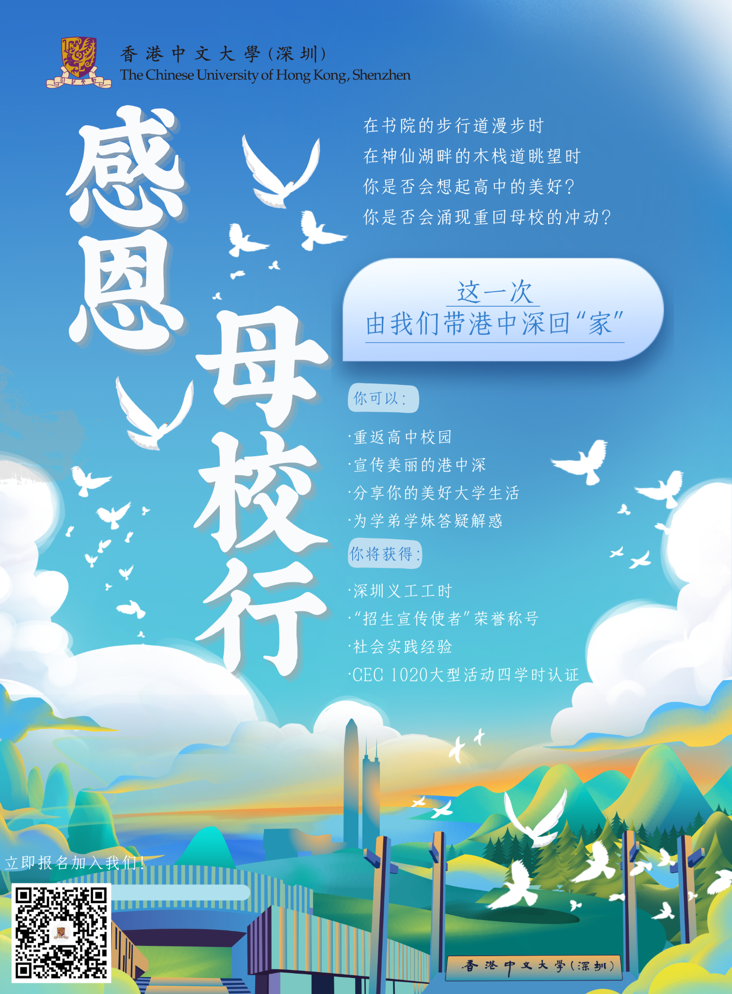 活动主视觉｜活动报名海报