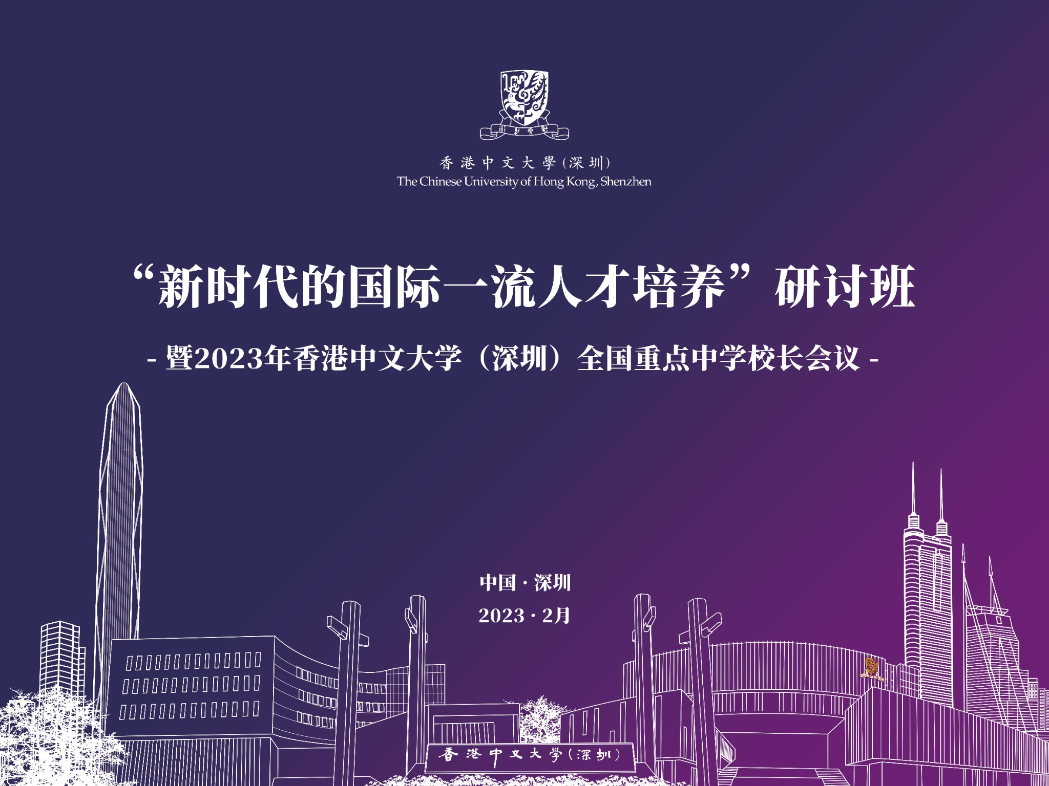 活动主视觉｜现场背景展板